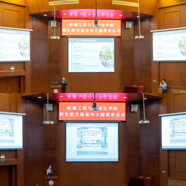 williamhill中国开展师生防诈骗宣传教育活动1.png
