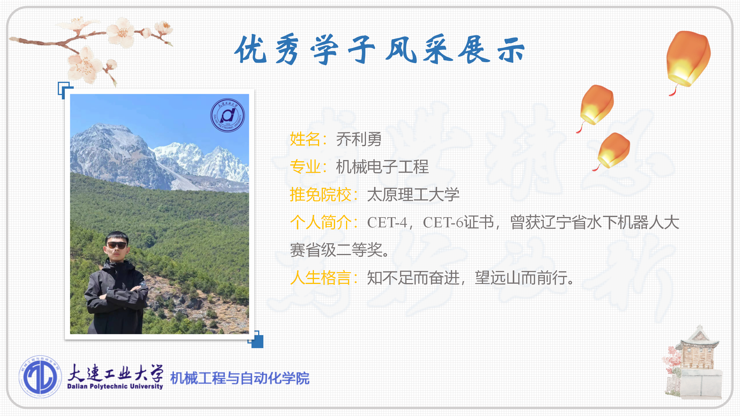 考研风采展示_06.png