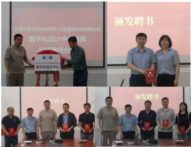 williamhill中国成立数字化设计中心.png